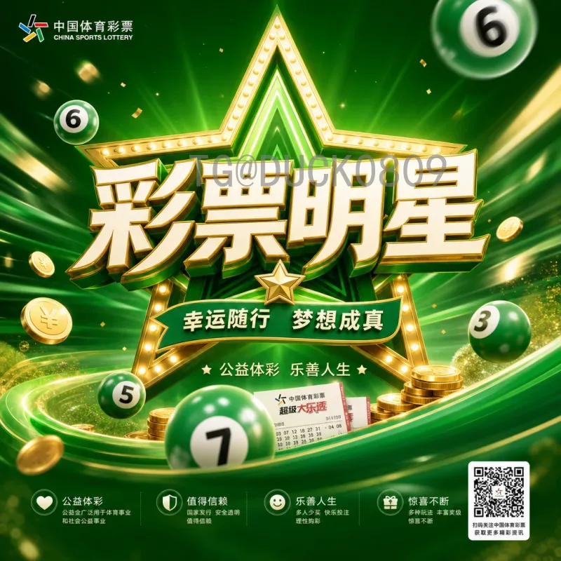 完整解读2026世界杯分组规则：48队如何划分12小组及晋级机制